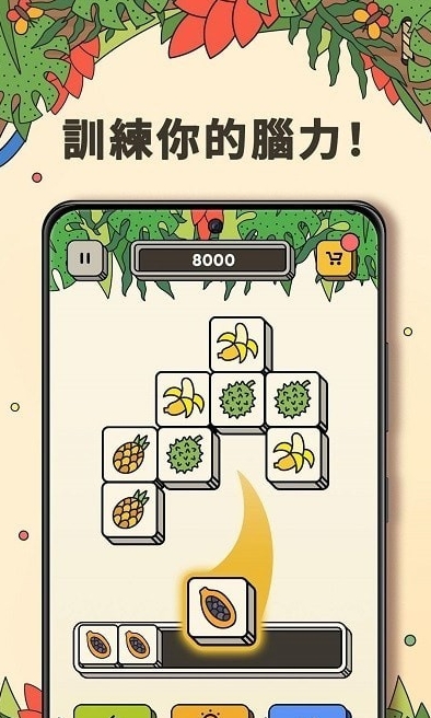 3Tiles官方正版(3)