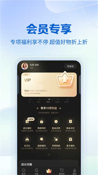公主购官方最新版图1
