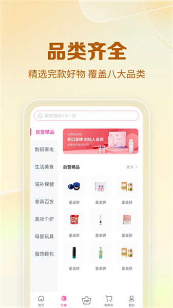 公主购官方最新版图2