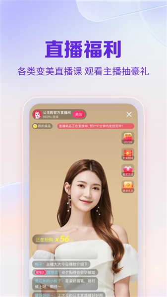 公主购官方最新版图3