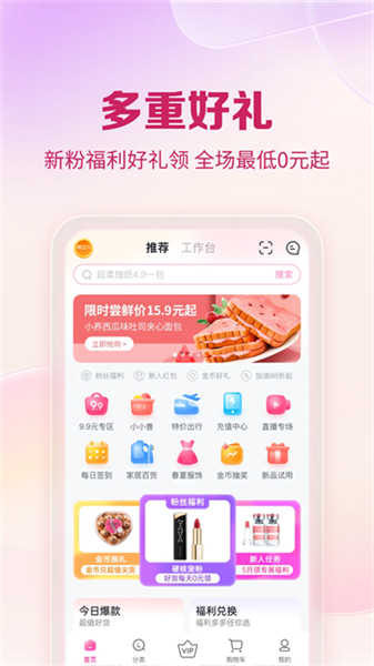 公主购官方最新版图4