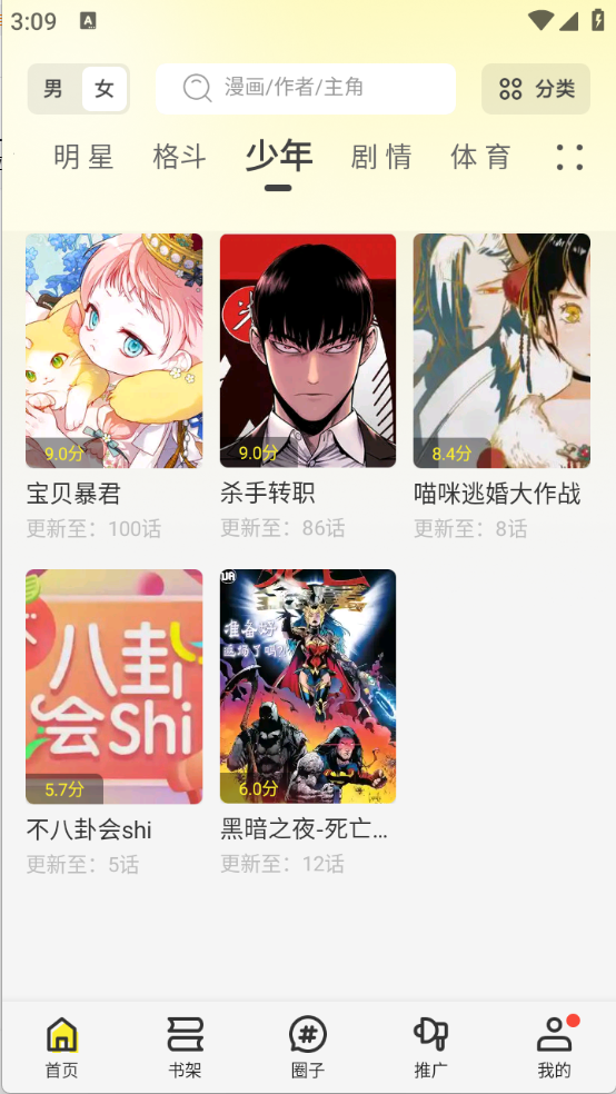 绘梦轩通用版