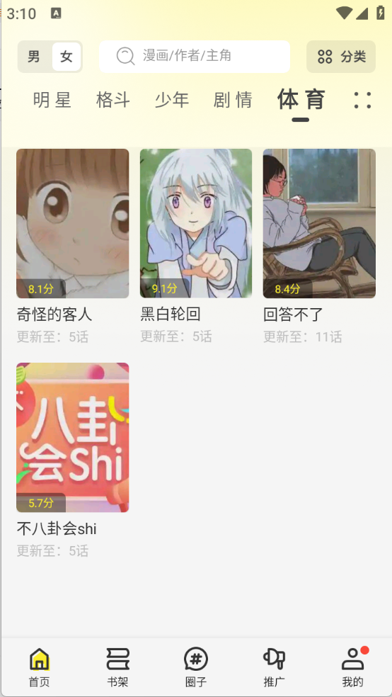 绘梦轩通用版