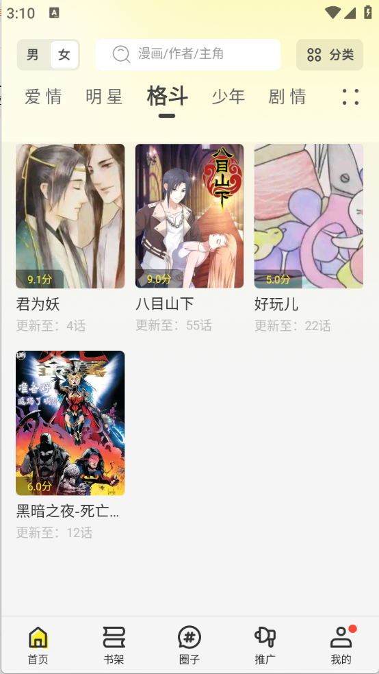 绘梦轩通用版