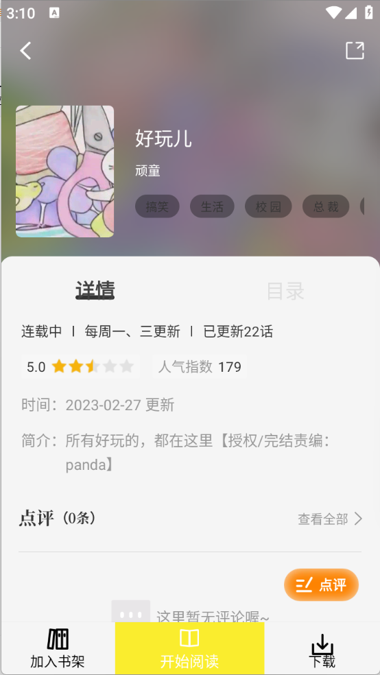 绘梦轩通用版