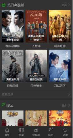 袋鼠影院图1