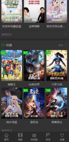 袋鼠影院图2