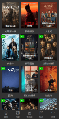 袋鼠影院图3
