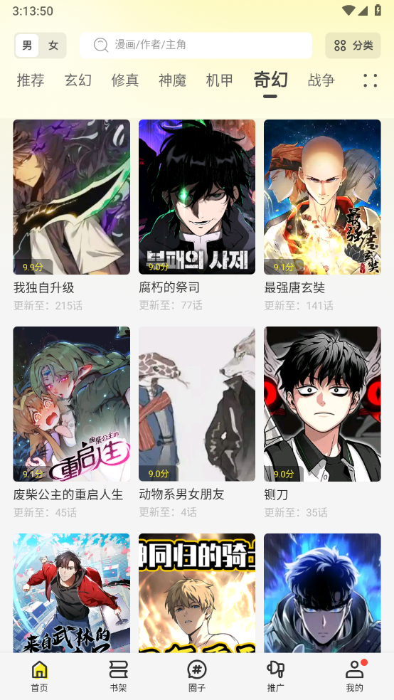 绘梦轩