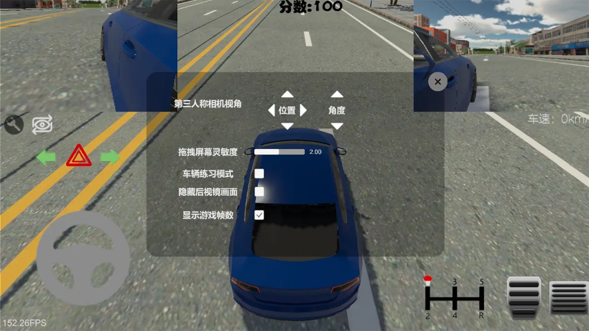 驾考模拟器图4