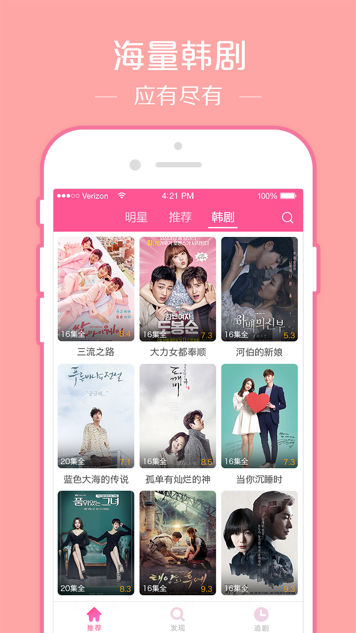 韩剧TV安卓直装版图2