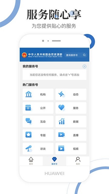 自然资源部图3