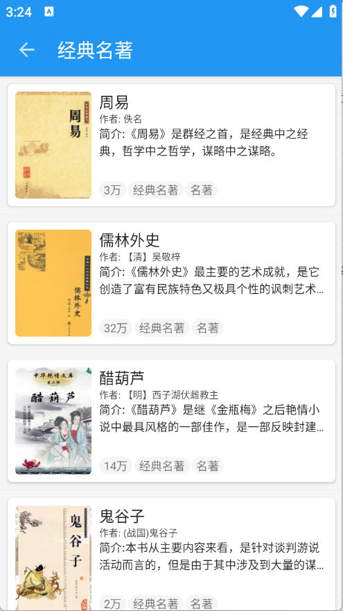 蓝猫图4