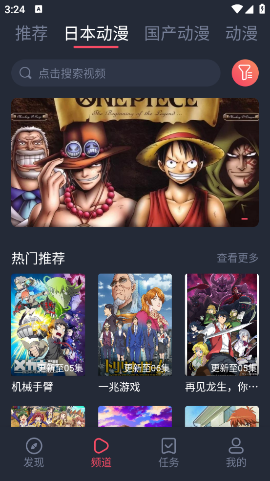 抹茶动漫免费原版图1