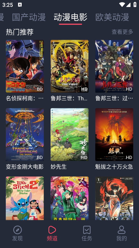抹茶动漫免费原版图3