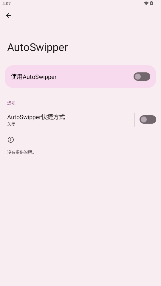 自动划屏器图1