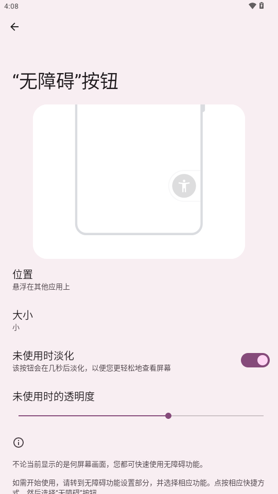 自动划屏器图4