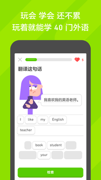 多邻国考试图3