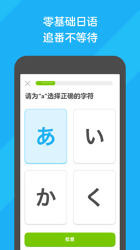 多邻国考试图2