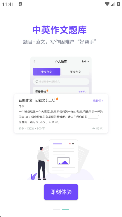 南昊作文图2