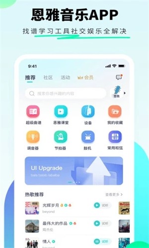 恩雅音乐直装版图1
