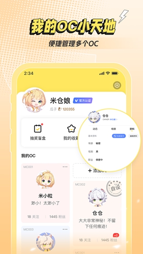 米仓捏脸安卓版图2