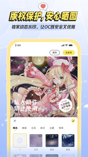 米仓捏脸安卓版图4