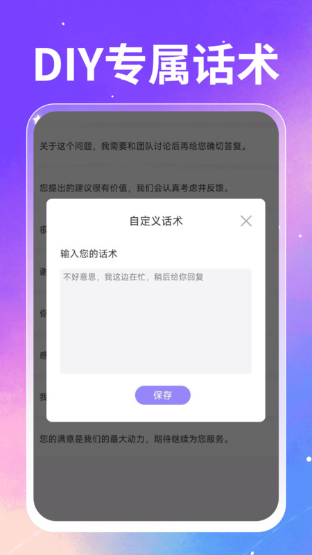手信输入法官方版(1)