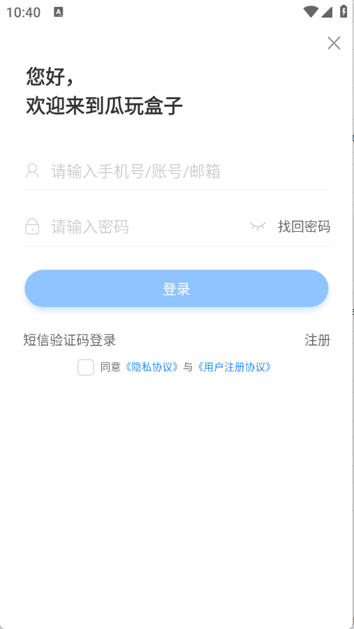 瓜玩游戏完整版图2