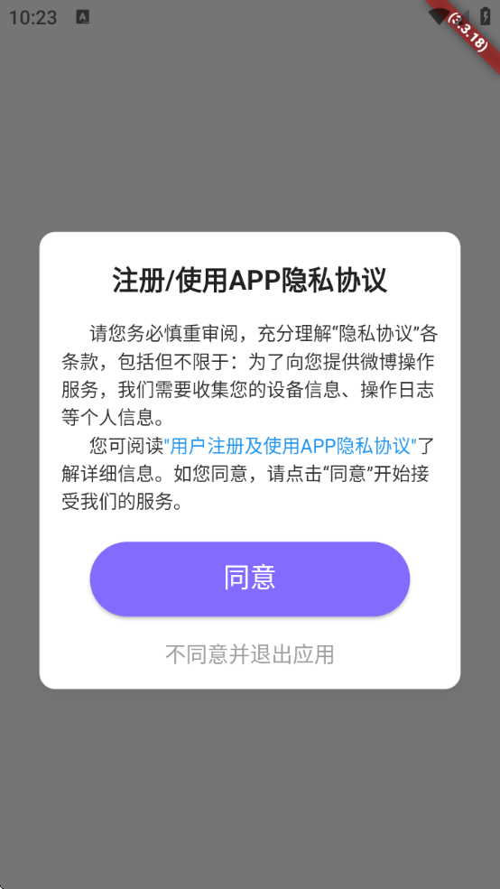 星粉通安卓版图2