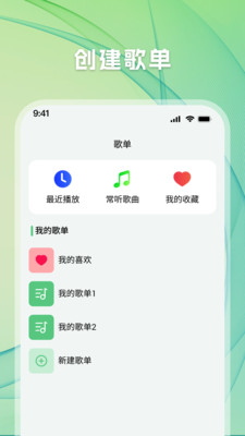 千听音乐(3)