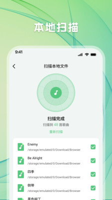 千听音乐(2)