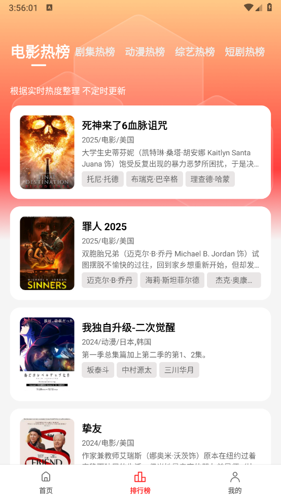 冷心电影