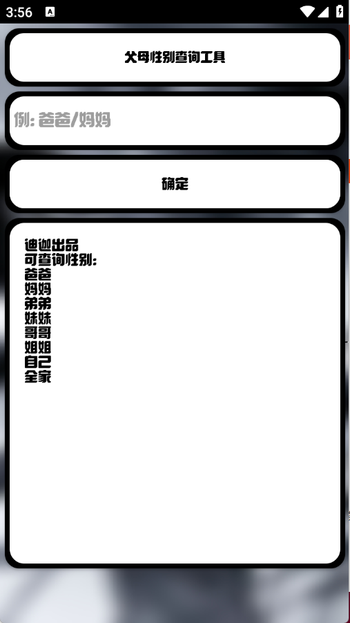 迪迦小工具直装版图2