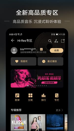分秒动听图2