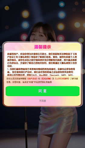 亿万歌王图1