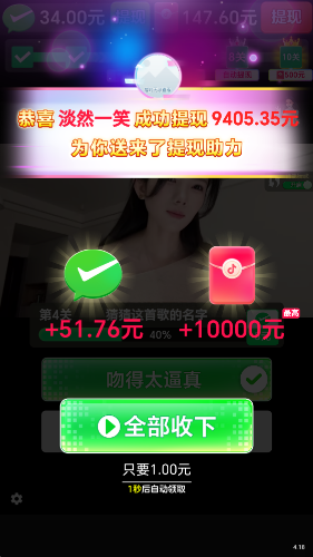 亿万歌王图2