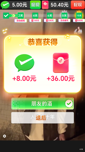 亿万歌王图3