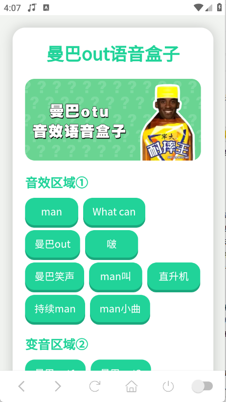 科比语音盒子(1)