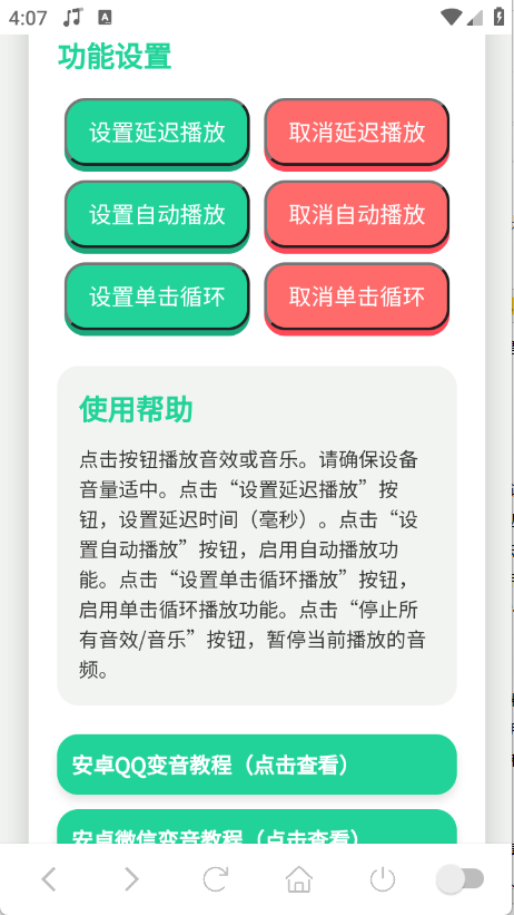 科比语音盒子(3)