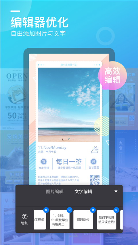 微商海报图1