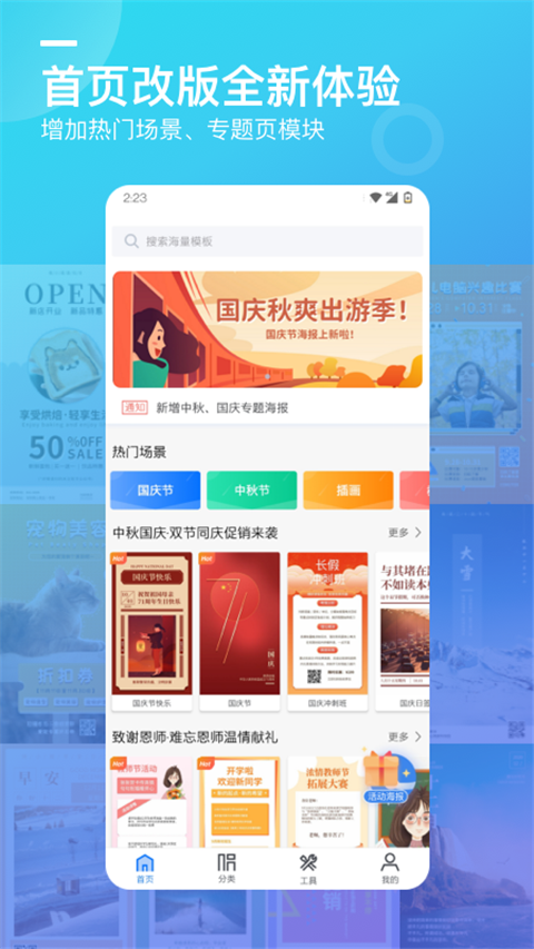 微商海报图2