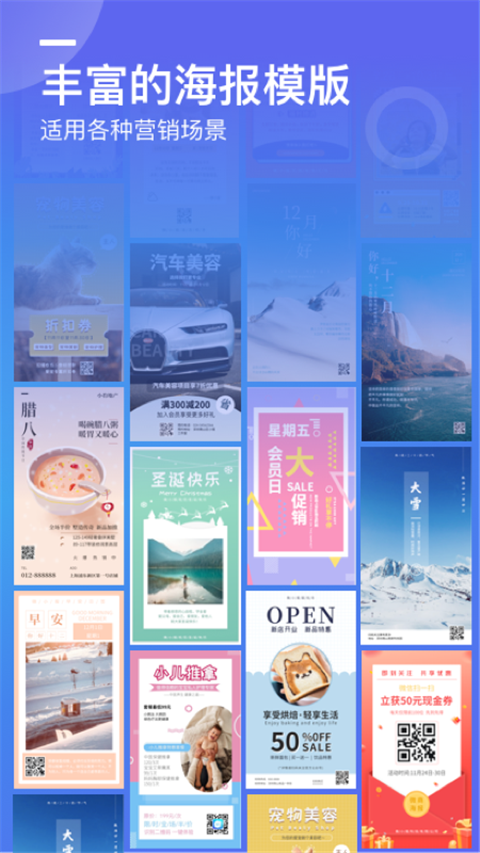 微商海报图3