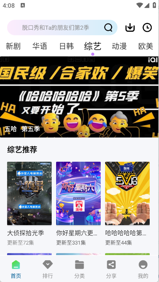 溏心视频