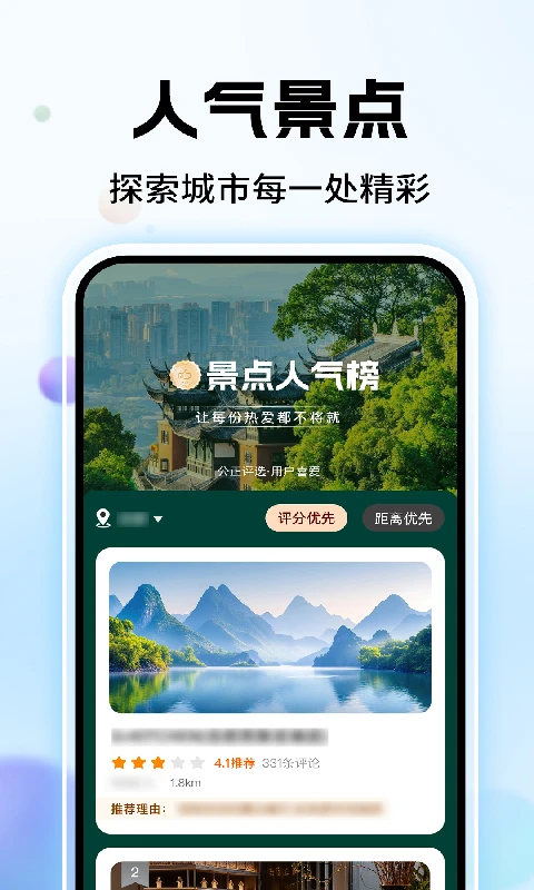 高评扫街榜图1