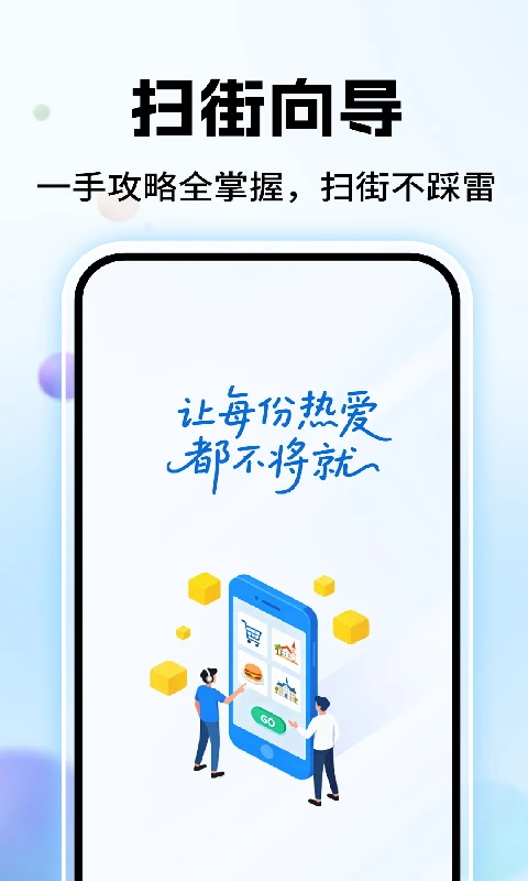 高评扫街榜图3