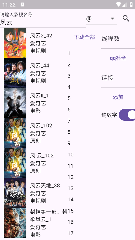 miodm弹幕提取工具图2