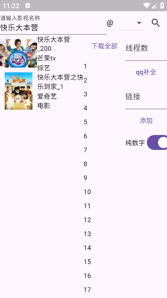 miodm弹幕提取工具图1