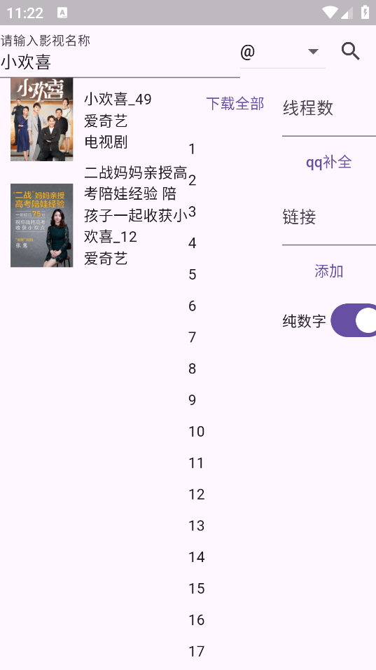 miodm弹幕提取工具图3