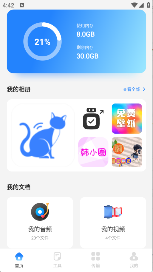 小雷达工具箱